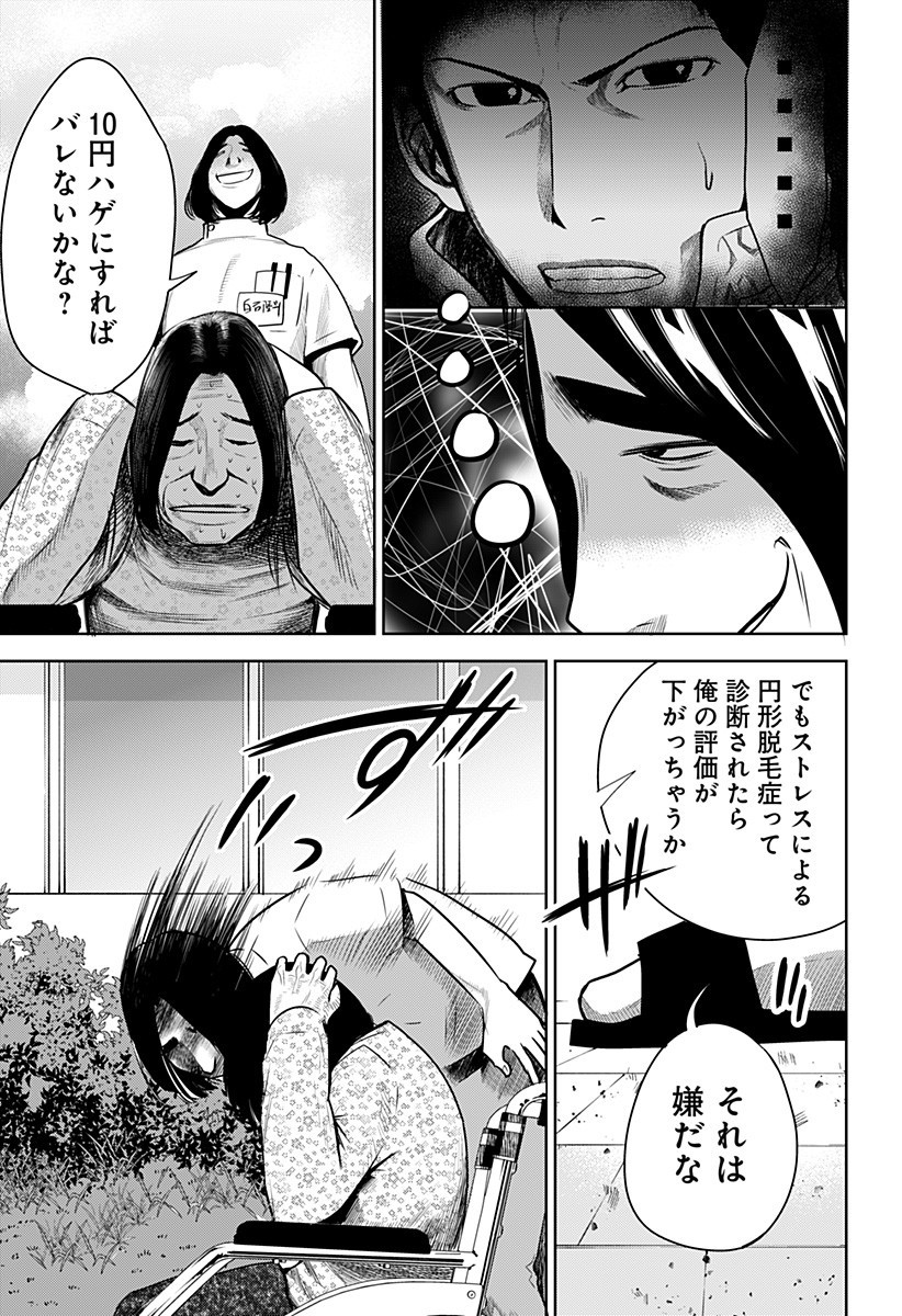ITOMO TAYASUKU OKONAWARERU JUUSAN-SAI GA IKIRU TAME NO OSHIGOTO - raw - Chapter 37 - https://jpdd.ccdd.to/JPDD/itomotayasukuokonawarerujuusansaigaikirutamenooshigoto/172114/3htqprz3rtj.jpg