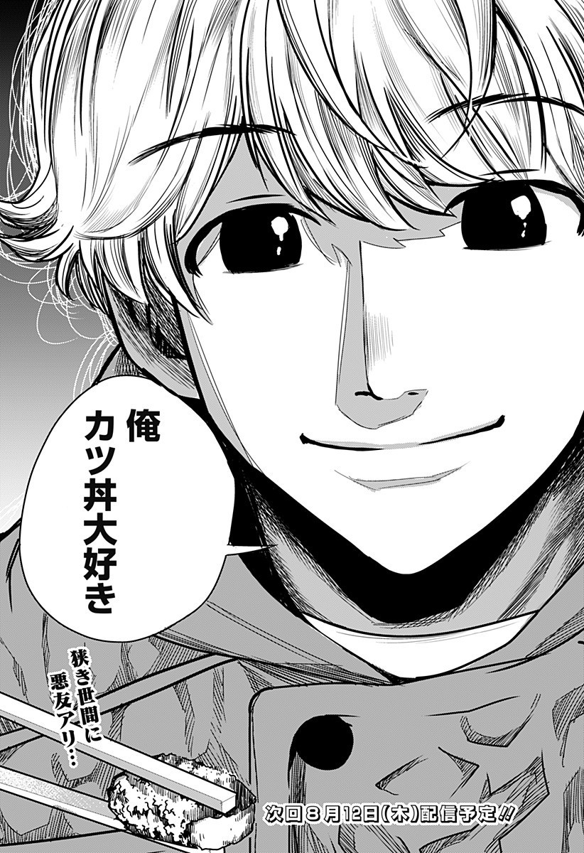 ITOMO TAYASUKU OKONAWARERU JUUSAN-SAI GA IKIRU TAME NO OSHIGOTO - raw - Chapter 37 - https://jpdd.ccdd.to/JPDD/itomotayasukuokonawarerujuusansaigaikirutamenooshigoto/172114/3p2gtm2syjk.jpg