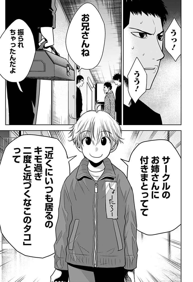 ITOMO TAYASUKU OKONAWARERU JUUSAN-SAI GA IKIRU TAME NO OSHIGOTO - raw - Chapter 37 - https://jpdd.ccdd.to/JPDD/itomotayasukuokonawarerujuusansaigaikirutamenooshigoto/172114/42qzopm3cmb.jpg