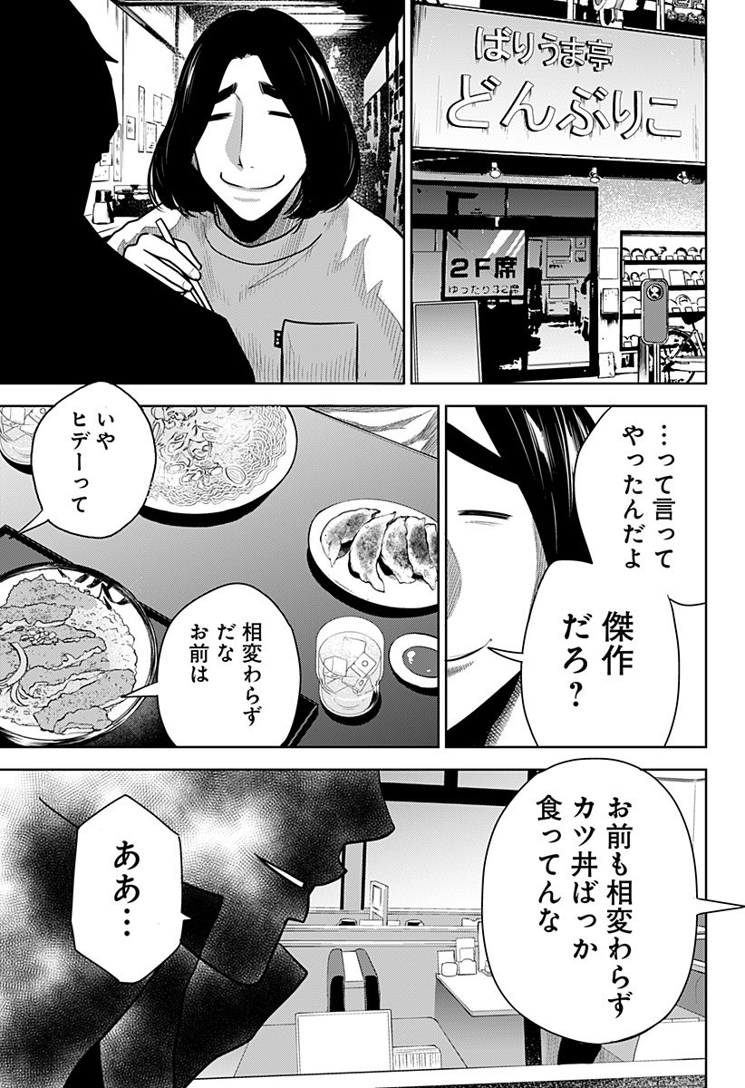 ITOMO TAYASUKU OKONAWARERU JUUSAN-SAI GA IKIRU TAME NO OSHIGOTO - raw - Chapter 37 - https://jpdd.ccdd.to/JPDD/itomotayasukuokonawarerujuusansaigaikirutamenooshigoto/172114/4haooz5b5k0.jpg
