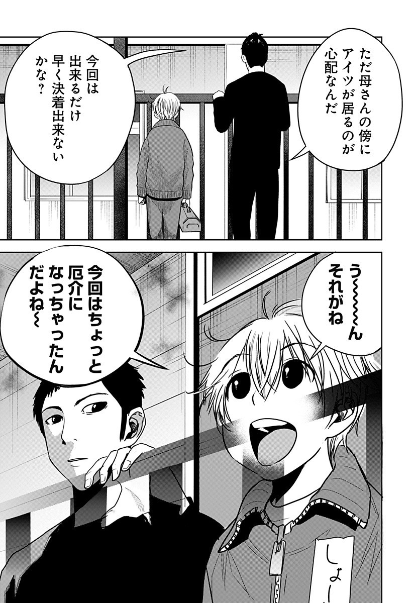 ITOMO TAYASUKU OKONAWARERU JUUSAN-SAI GA IKIRU TAME NO OSHIGOTO - raw - Chapter 37 - https://jpdd.ccdd.to/JPDD/itomotayasukuokonawarerujuusansaigaikirutamenooshigoto/172114/c0pig5tl3ss.jpg