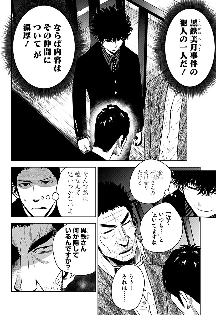 ITOMO TAYASUKU OKONAWARERU JUUSAN-SAI GA IKIRU TAME NO OSHIGOTO - raw - Chapter 37 - https://jpdd.ccdd.to/JPDD/itomotayasukuokonawarerujuusansaigaikirutamenooshigoto/172114/gwifeij5ydx.jpg