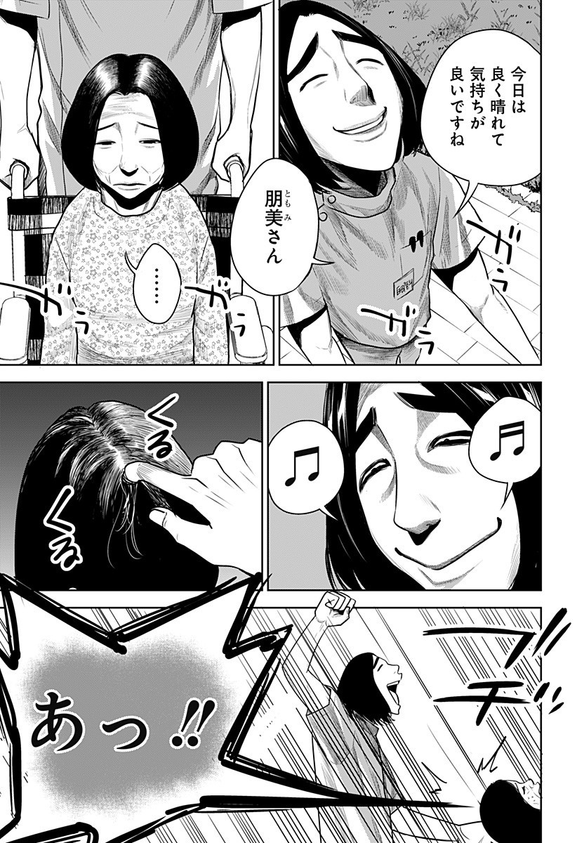 ITOMO TAYASUKU OKONAWARERU JUUSAN-SAI GA IKIRU TAME NO OSHIGOTO - raw - Chapter 37 - https://jpdd.ccdd.to/JPDD/itomotayasukuokonawarerujuusansaigaikirutamenooshigoto/172114/kf40vdonncu.jpg