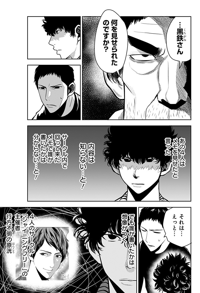 ITOMO TAYASUKU OKONAWARERU JUUSAN-SAI GA IKIRU TAME NO OSHIGOTO - raw - Chapter 37 - https://jpdd.ccdd.to/JPDD/itomotayasukuokonawarerujuusansaigaikirutamenooshigoto/172114/mi4fc0oiyin.jpg