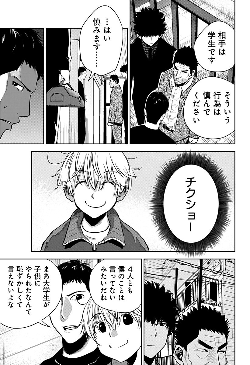ITOMO TAYASUKU OKONAWARERU JUUSAN-SAI GA IKIRU TAME NO OSHIGOTO - raw - Chapter 37 - https://jpdd.ccdd.to/JPDD/itomotayasukuokonawarerujuusansaigaikirutamenooshigoto/172114/ryvibdinbqp.jpg