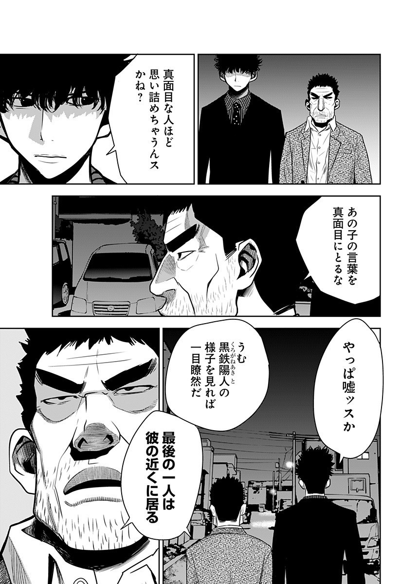 ITOMO TAYASUKU OKONAWARERU JUUSAN-SAI GA IKIRU TAME NO OSHIGOTO - raw - Chapter 37 - https://jpdd.ccdd.to/JPDD/itomotayasukuokonawarerujuusansaigaikirutamenooshigoto/172114/txipyjisb4s.jpg