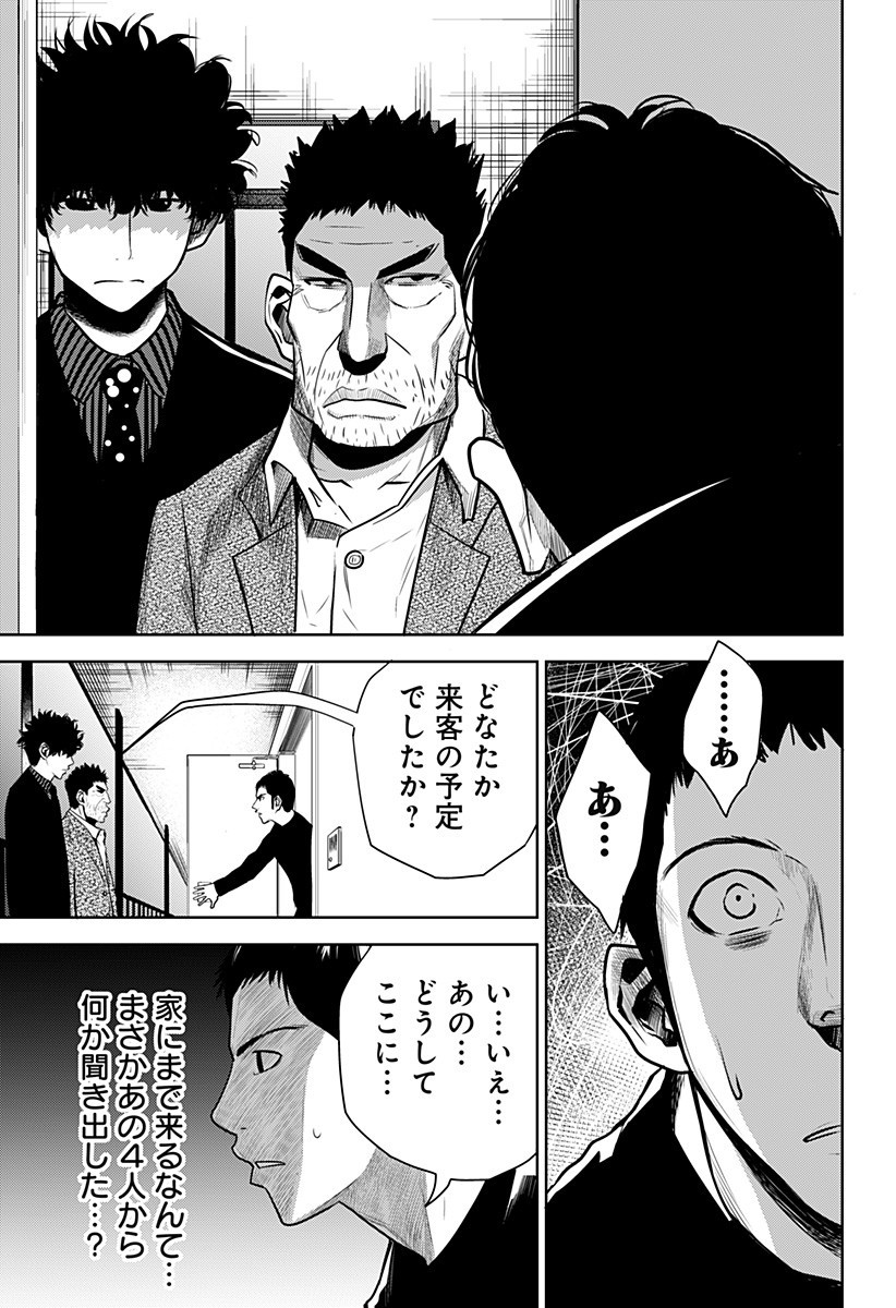 ITOMO TAYASUKU OKONAWARERU JUUSAN-SAI GA IKIRU TAME NO OSHIGOTO - raw - Chapter 37 - https://jpdd.ccdd.to/JPDD/itomotayasukuokonawarerujuusansaigaikirutamenooshigoto/172114/xdvdqwgzrue.jpg