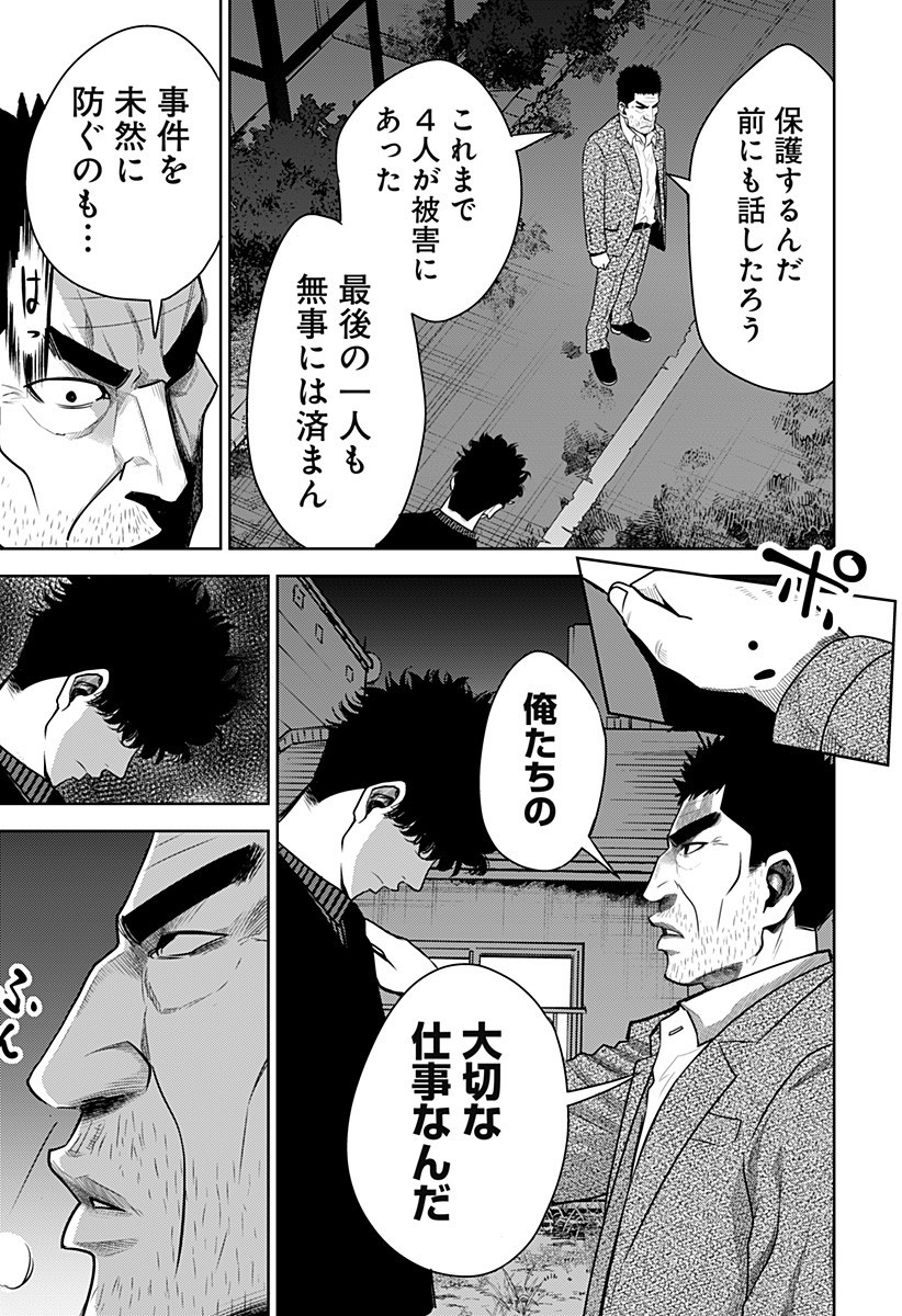 ITOMO TAYASUKU OKONAWARERU JUUSAN-SAI GA IKIRU TAME NO OSHIGOTO - raw - Chapter 37 - https://jpdd.ccdd.to/JPDD/itomotayasukuokonawarerujuusansaigaikirutamenooshigoto/172114/xjwo2bgrbg5.jpg