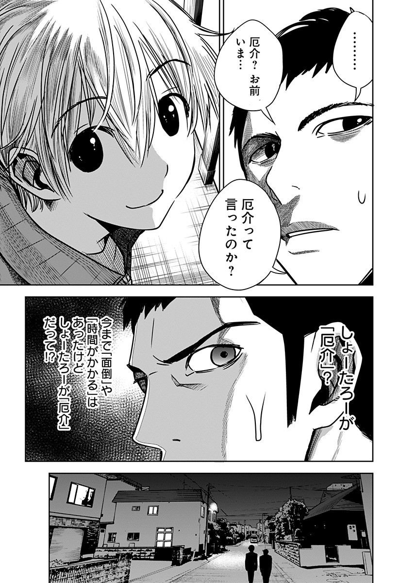 ITOMO TAYASUKU OKONAWARERU JUUSAN-SAI GA IKIRU TAME NO OSHIGOTO - raw - Chapter 37 - https://jpdd.ccdd.to/JPDD/itomotayasukuokonawarerujuusansaigaikirutamenooshigoto/172114/xv4yr3vqtlu.jpg