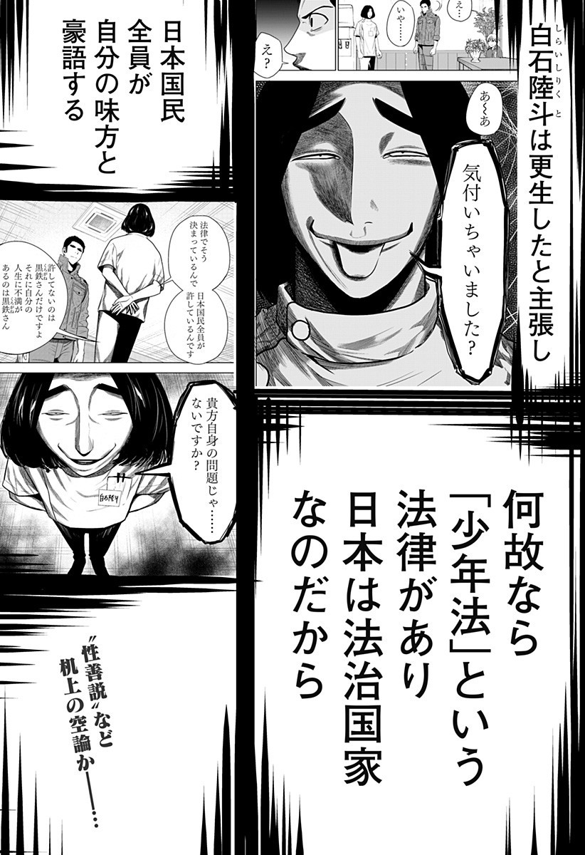 ITOMO TAYASUKU OKONAWARERU JUUSAN-SAI GA IKIRU TAME NO OSHIGOTO - raw - Chapter 37 - https://jpdd.ccdd.to/JPDD/itomotayasukuokonawarerujuusansaigaikirutamenooshigoto/172114/xx0tnnetrp5.jpg