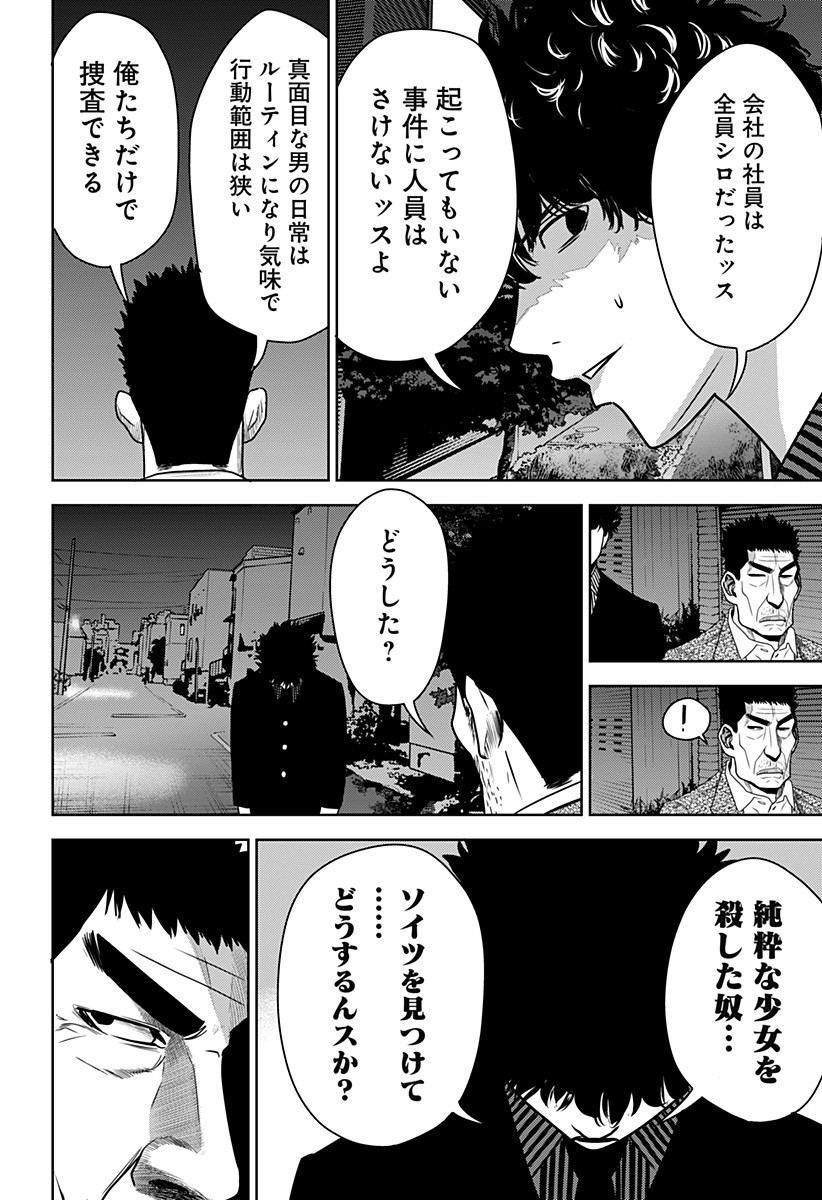 ITOMO TAYASUKU OKONAWARERU JUUSAN-SAI GA IKIRU TAME NO OSHIGOTO - raw - Chapter 37 - https://jpdd.ccdd.to/JPDD/itomotayasukuokonawarerujuusansaigaikirutamenooshigoto/172114/y1scroqmxu2.jpg