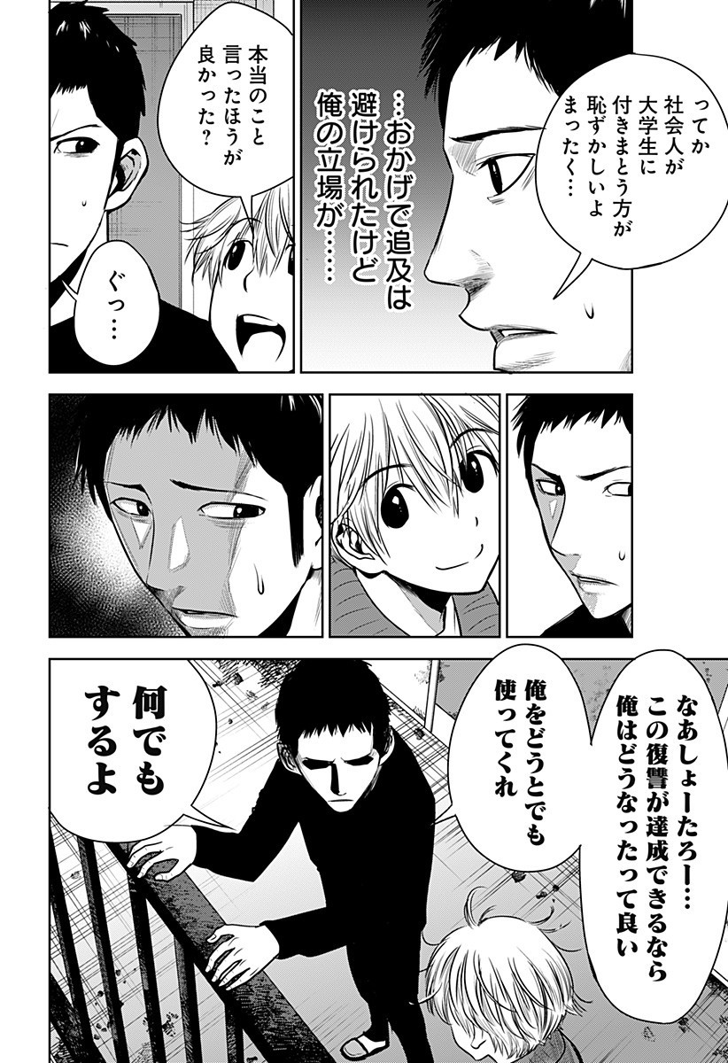 ITOMO TAYASUKU OKONAWARERU JUUSAN-SAI GA IKIRU TAME NO OSHIGOTO - raw - Chapter 37 - https://jpdd.ccdd.to/JPDD/itomotayasukuokonawarerujuusansaigaikirutamenooshigoto/172114/y4apujernv1.jpg