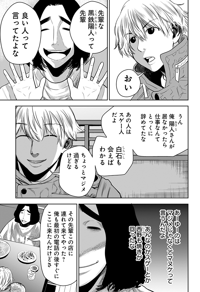 ITOMO TAYASUKU OKONAWARERU JUUSAN-SAI GA IKIRU TAME NO OSHIGOTO - raw - Chapter 38 - https://jpdd.ccdd.to/JPDD/itomotayasukuokonawarerujuusansaigaikirutamenooshigoto/173273/0h2yvlotkl3.jpg