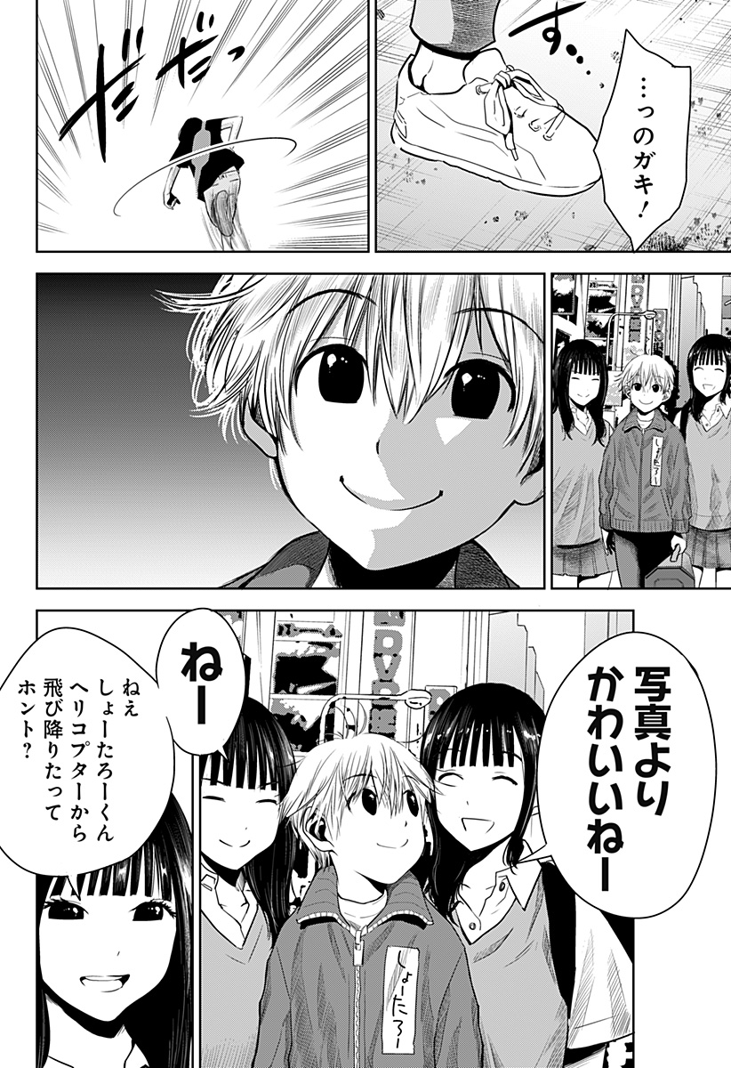 ITOMO TAYASUKU OKONAWARERU JUUSAN-SAI GA IKIRU TAME NO OSHIGOTO - raw - Chapter 38 - https://jpdd.ccdd.to/JPDD/itomotayasukuokonawarerujuusansaigaikirutamenooshigoto/173273/2211bvonodw.jpg