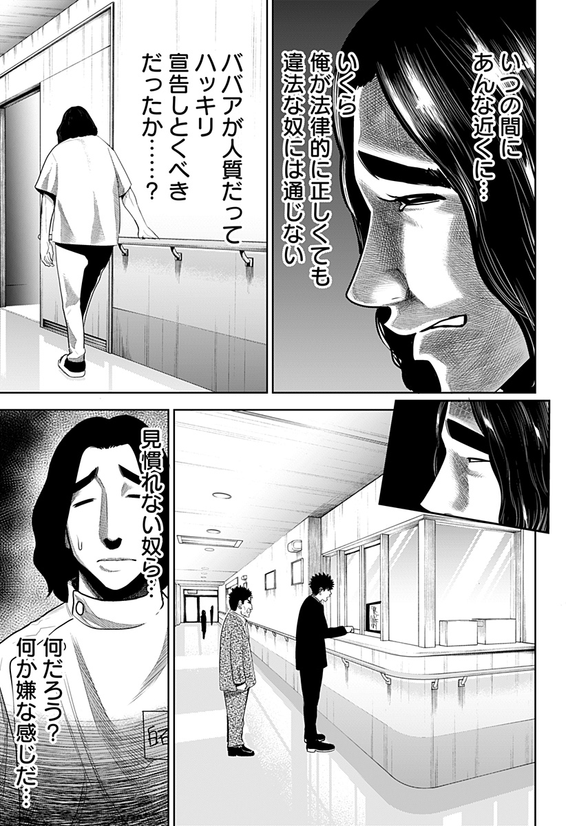 ITOMO TAYASUKU OKONAWARERU JUUSAN-SAI GA IKIRU TAME NO OSHIGOTO - raw - Chapter 38 - https://jpdd.ccdd.to/JPDD/itomotayasukuokonawarerujuusansaigaikirutamenooshigoto/173273/2o3n2t54o2r.jpg