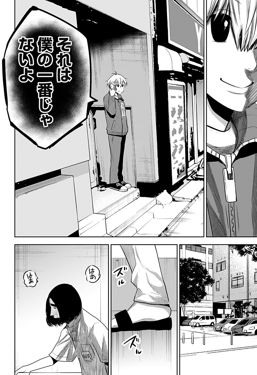 ITOMO TAYASUKU OKONAWARERU JUUSAN-SAI GA IKIRU TAME NO OSHIGOTO - raw - Chapter 38 - https://jpdd.ccdd.to/JPDD/itomotayasukuokonawarerujuusansaigaikirutamenooshigoto/173273/3lwgnremogb.jpg