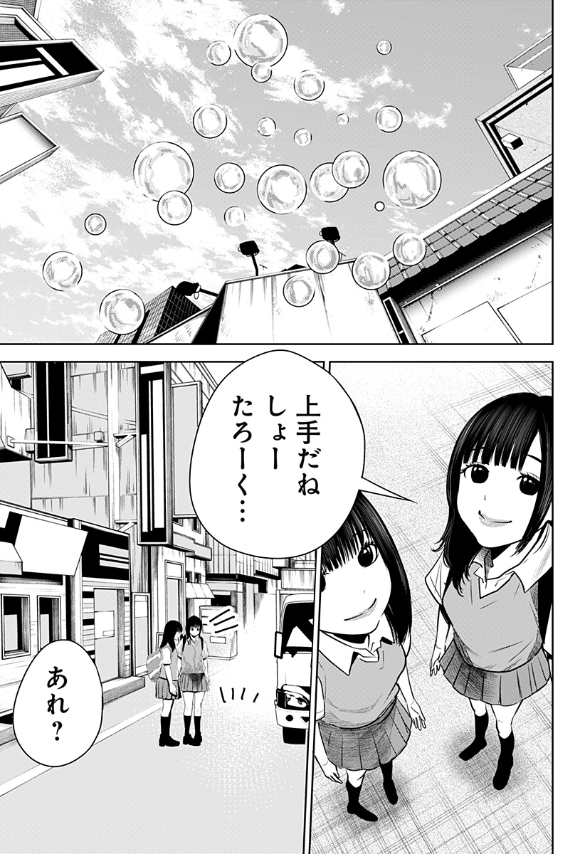 ITOMO TAYASUKU OKONAWARERU JUUSAN-SAI GA IKIRU TAME NO OSHIGOTO - raw - Chapter 38 - https://jpdd.ccdd.to/JPDD/itomotayasukuokonawarerujuusansaigaikirutamenooshigoto/173273/cuc44cjmyi1.jpg