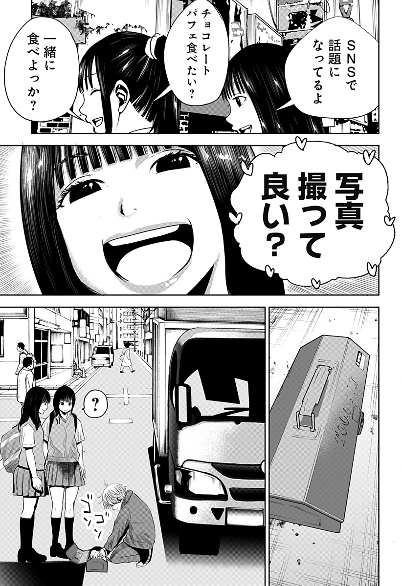 ITOMO TAYASUKU OKONAWARERU JUUSAN-SAI GA IKIRU TAME NO OSHIGOTO - raw - Chapter 38 - https://jpdd.ccdd.to/JPDD/itomotayasukuokonawarerujuusansaigaikirutamenooshigoto/173273/ei3e4iklf23.jpg