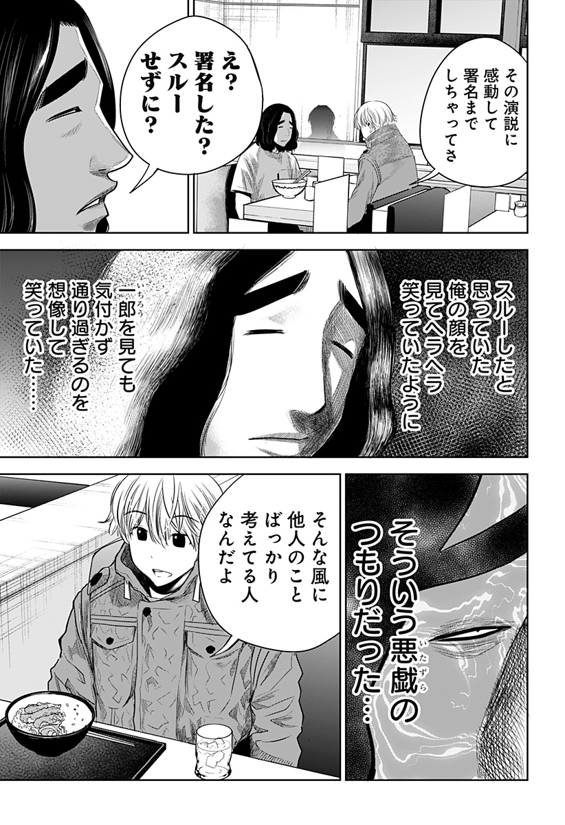 ITOMO TAYASUKU OKONAWARERU JUUSAN-SAI GA IKIRU TAME NO OSHIGOTO - raw - Chapter 38 - https://jpdd.ccdd.to/JPDD/itomotayasukuokonawarerujuusansaigaikirutamenooshigoto/173273/hhledbi4wbo.jpg