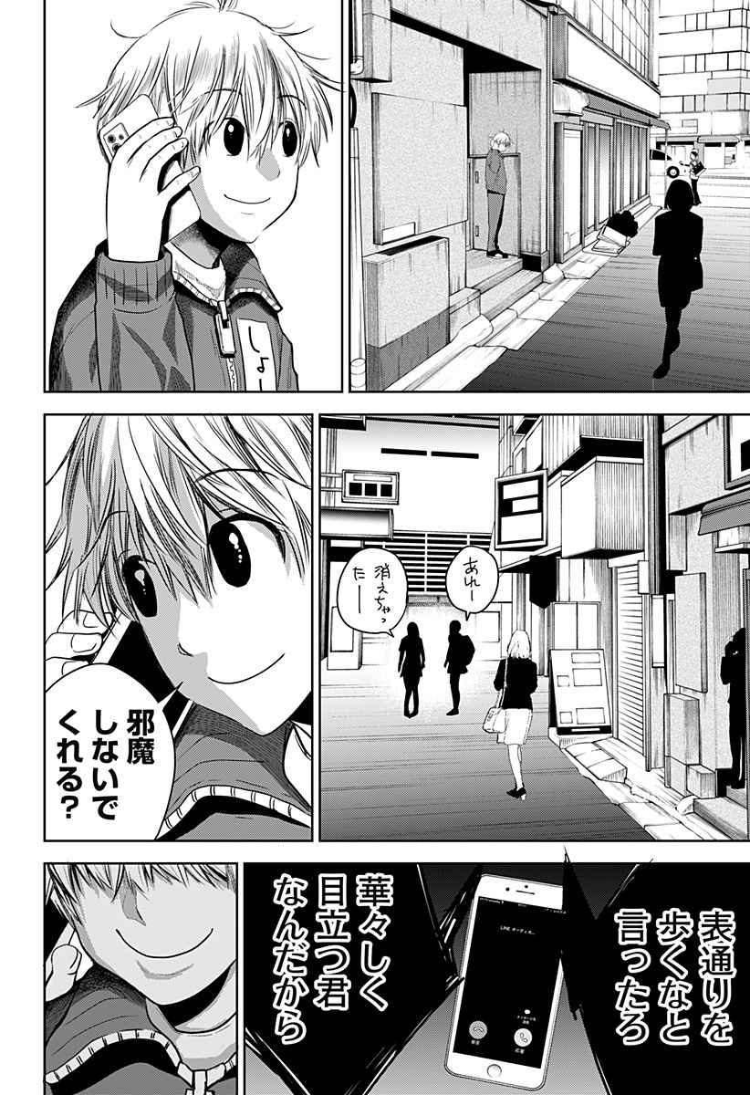 ITOMO TAYASUKU OKONAWARERU JUUSAN-SAI GA IKIRU TAME NO OSHIGOTO - raw - Chapter 38 - https://jpdd.ccdd.to/JPDD/itomotayasukuokonawarerujuusansaigaikirutamenooshigoto/173273/mzc0wvcnarz.jpg