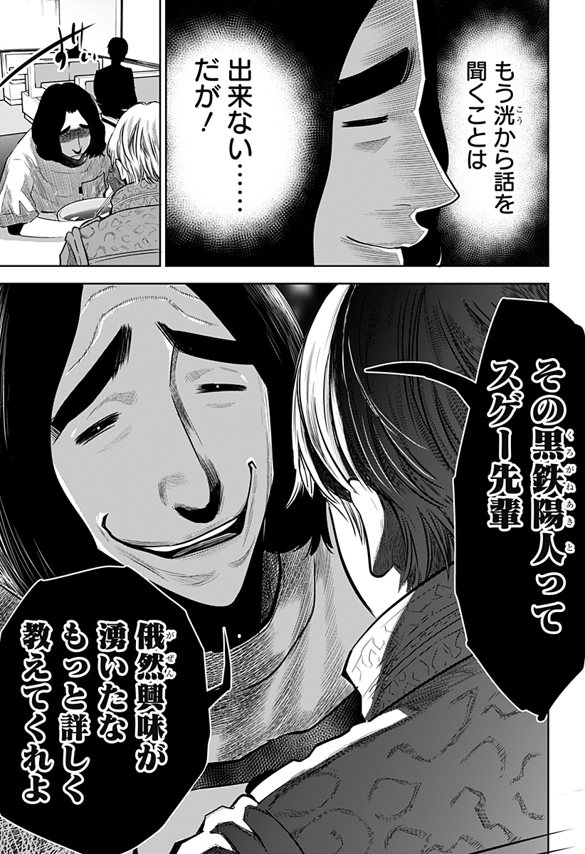 ITOMO TAYASUKU OKONAWARERU JUUSAN-SAI GA IKIRU TAME NO OSHIGOTO - raw - Chapter 38 - https://jpdd.ccdd.to/JPDD/itomotayasukuokonawarerujuusansaigaikirutamenooshigoto/173273/n50ux12t4xh.jpg