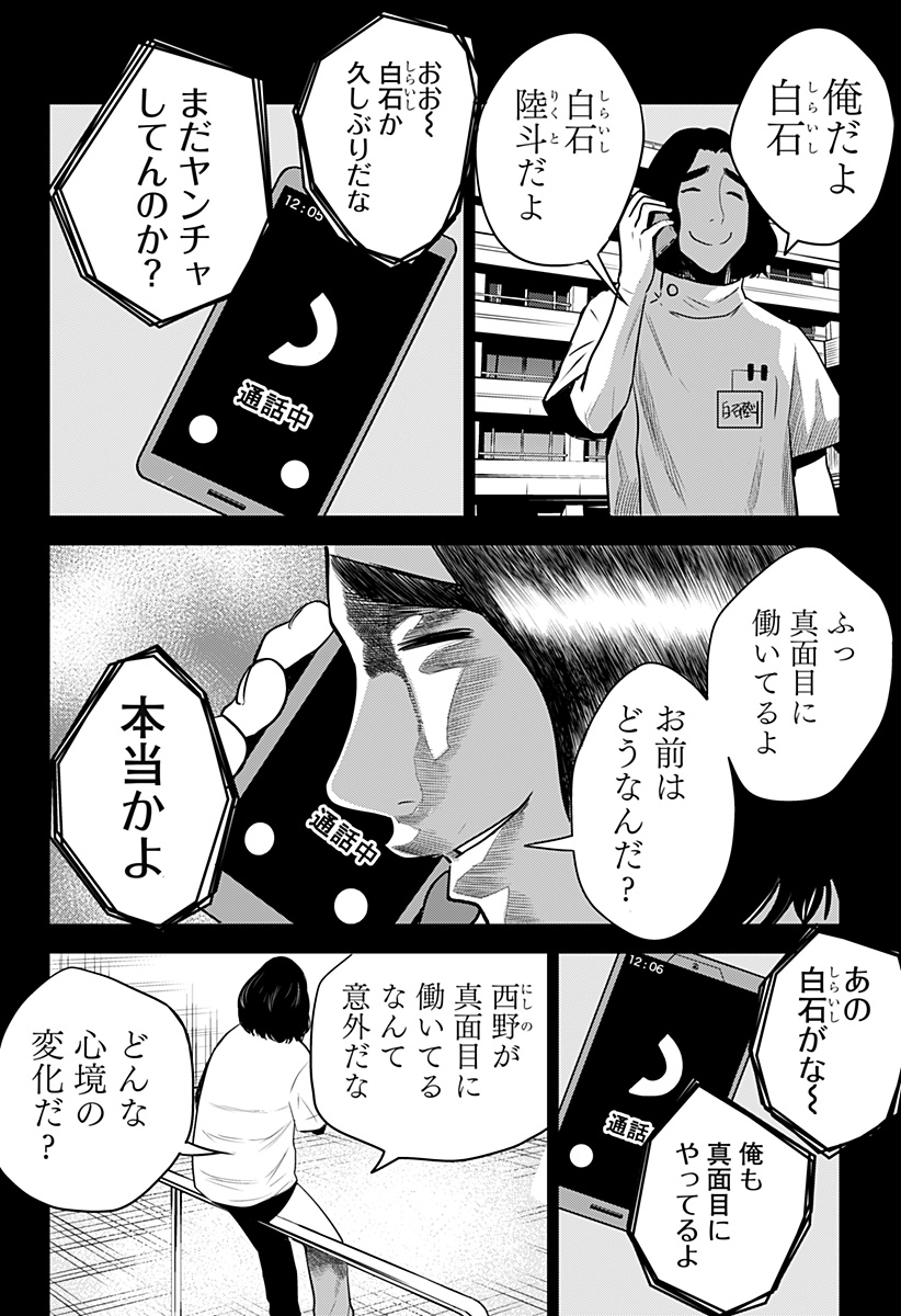 ITOMO TAYASUKU OKONAWARERU JUUSAN-SAI GA IKIRU TAME NO OSHIGOTO - raw - Chapter 38 - https://jpdd.ccdd.to/JPDD/itomotayasukuokonawarerujuusansaigaikirutamenooshigoto/173273/pzztodkkqre.jpg