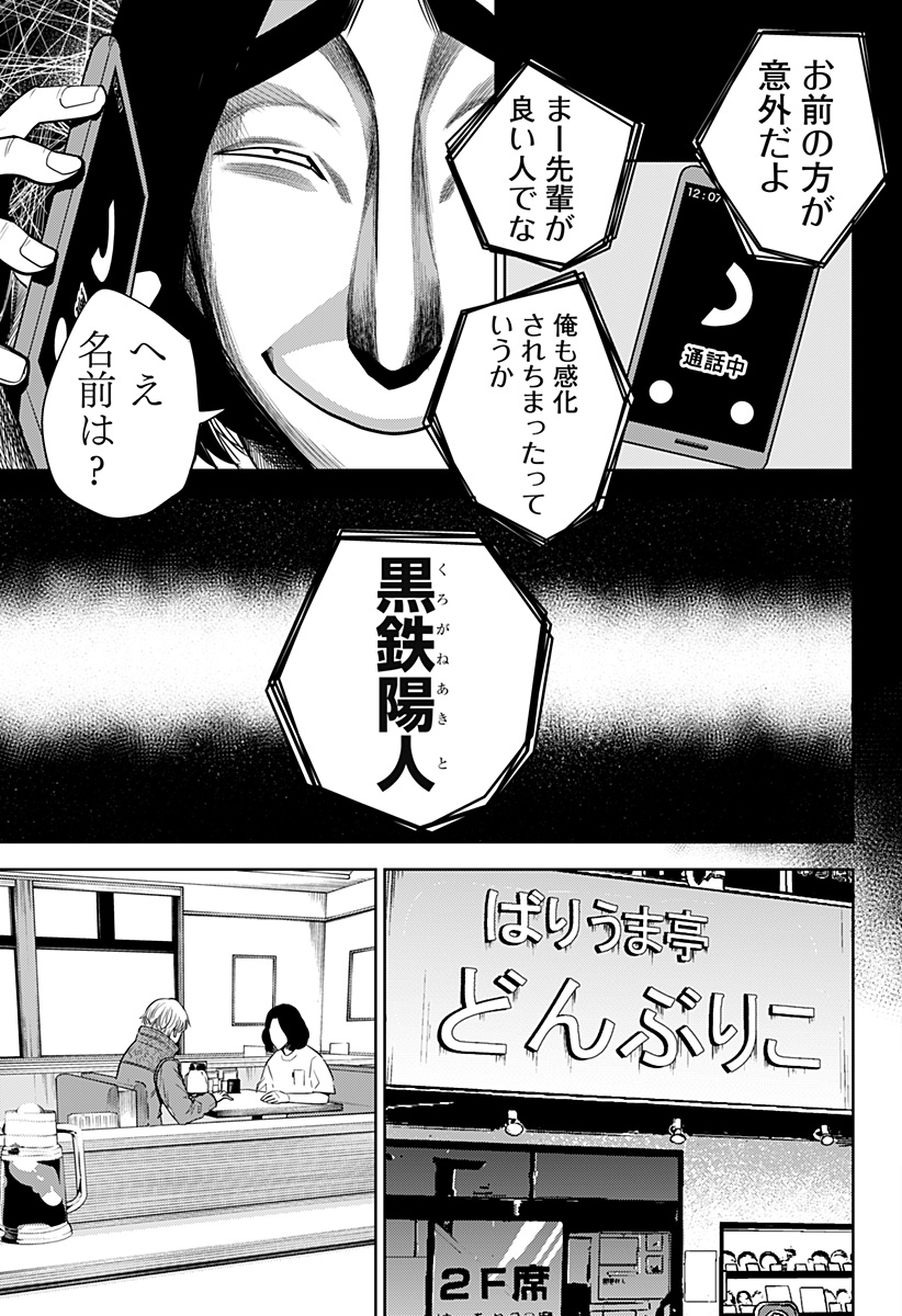 ITOMO TAYASUKU OKONAWARERU JUUSAN-SAI GA IKIRU TAME NO OSHIGOTO - raw - Chapter 38 - https://jpdd.ccdd.to/JPDD/itomotayasukuokonawarerujuusansaigaikirutamenooshigoto/173273/riuont5e1ls.jpg
