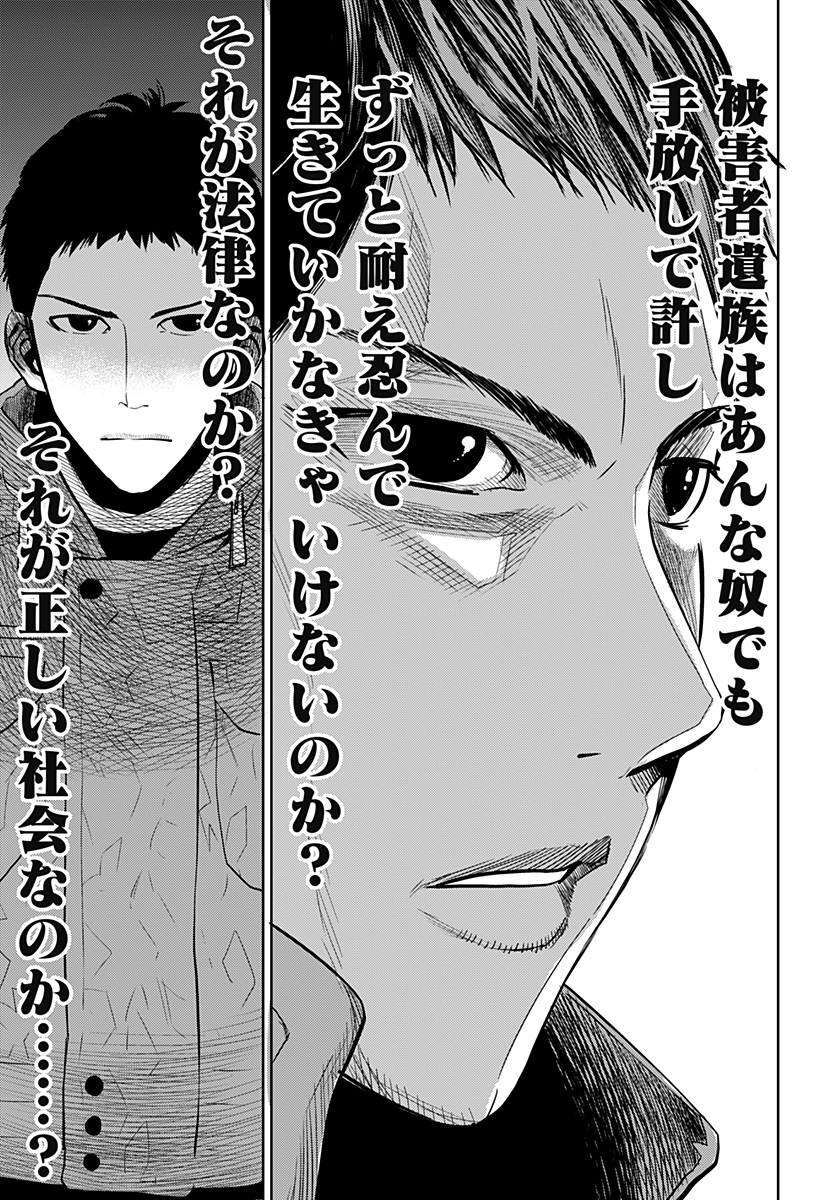 ITOMO TAYASUKU OKONAWARERU JUUSAN-SAI GA IKIRU TAME NO OSHIGOTO - raw - Chapter 38 - https://jpdd.ccdd.to/JPDD/itomotayasukuokonawarerujuusansaigaikirutamenooshigoto/173273/u0xbfs2spij.jpg