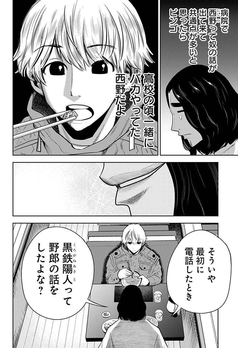 ITOMO TAYASUKU OKONAWARERU JUUSAN-SAI GA IKIRU TAME NO OSHIGOTO - raw - Chapter 38 - https://jpdd.ccdd.to/JPDD/itomotayasukuokonawarerujuusansaigaikirutamenooshigoto/173273/v4meglxzkkm.jpg