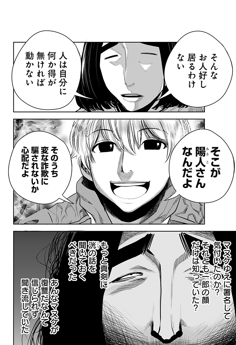 ITOMO TAYASUKU OKONAWARERU JUUSAN-SAI GA IKIRU TAME NO OSHIGOTO - raw - Chapter 38 - https://jpdd.ccdd.to/JPDD/itomotayasukuokonawarerujuusansaigaikirutamenooshigoto/173273/w15ygtznsfr.jpg