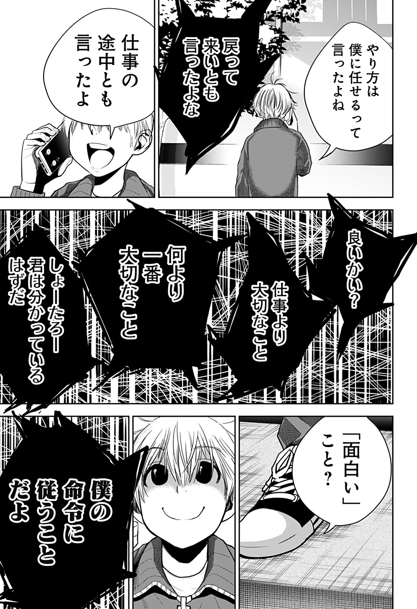 ITOMO TAYASUKU OKONAWARERU JUUSAN-SAI GA IKIRU TAME NO OSHIGOTO - raw - Chapter 38 - https://jpdd.ccdd.to/JPDD/itomotayasukuokonawarerujuusansaigaikirutamenooshigoto/173273/zl3l1ce3zlm.jpg