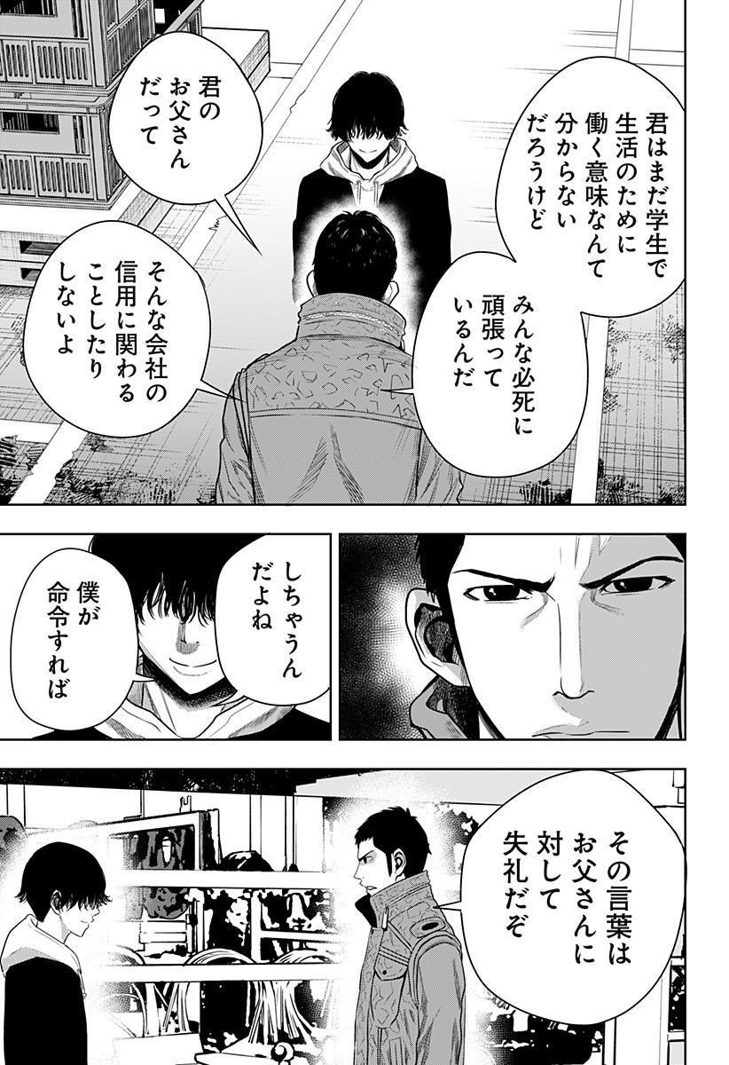 ITOMO TAYASUKU OKONAWARERU JUUSAN-SAI GA IKIRU TAME NO OSHIGOTO - raw - Chapter 39 - https://jpdd.ccdd.to/JPDD/itomotayasukuokonawarerujuusansaigaikirutamenooshigoto/174474/12nzxyx40tj.jpg