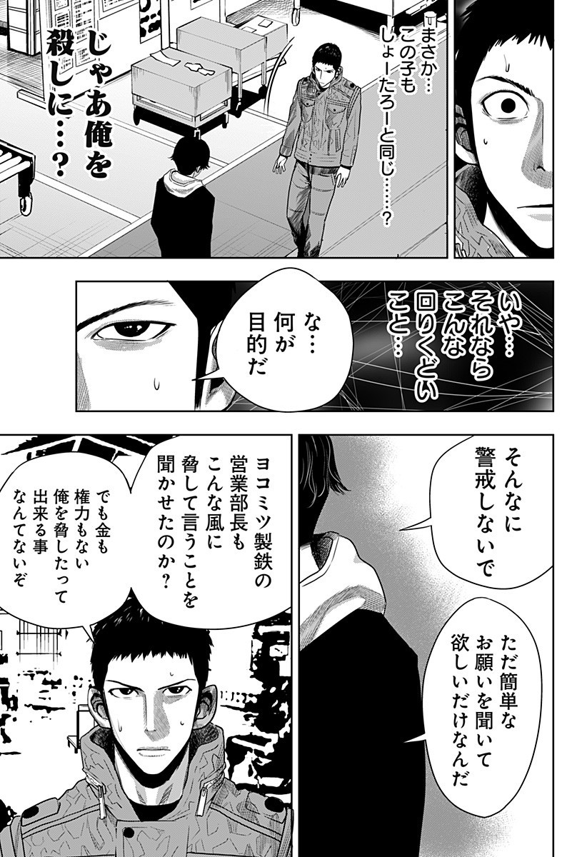 ITOMO TAYASUKU OKONAWARERU JUUSAN-SAI GA IKIRU TAME NO OSHIGOTO - raw - Chapter 39 - https://jpdd.ccdd.to/JPDD/itomotayasukuokonawarerujuusansaigaikirutamenooshigoto/174474/1gbcuboaclx.jpg
