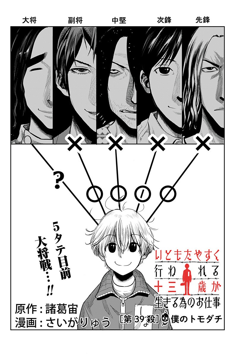 ITOMO TAYASUKU OKONAWARERU JUUSAN-SAI GA IKIRU TAME NO OSHIGOTO - raw - Chapter 39 - https://jpdd.ccdd.to/JPDD/itomotayasukuokonawarerujuusansaigaikirutamenooshigoto/174474/2llqq3b2y2q.jpg
