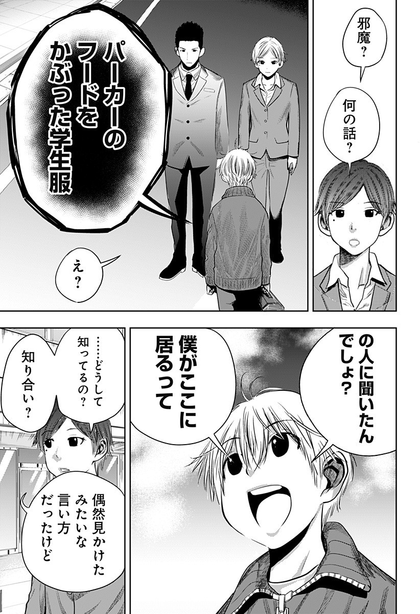 ITOMO TAYASUKU OKONAWARERU JUUSAN-SAI GA IKIRU TAME NO OSHIGOTO - raw - Chapter 39 - https://jpdd.ccdd.to/JPDD/itomotayasukuokonawarerujuusansaigaikirutamenooshigoto/174474/34gcpszrzdu.jpg