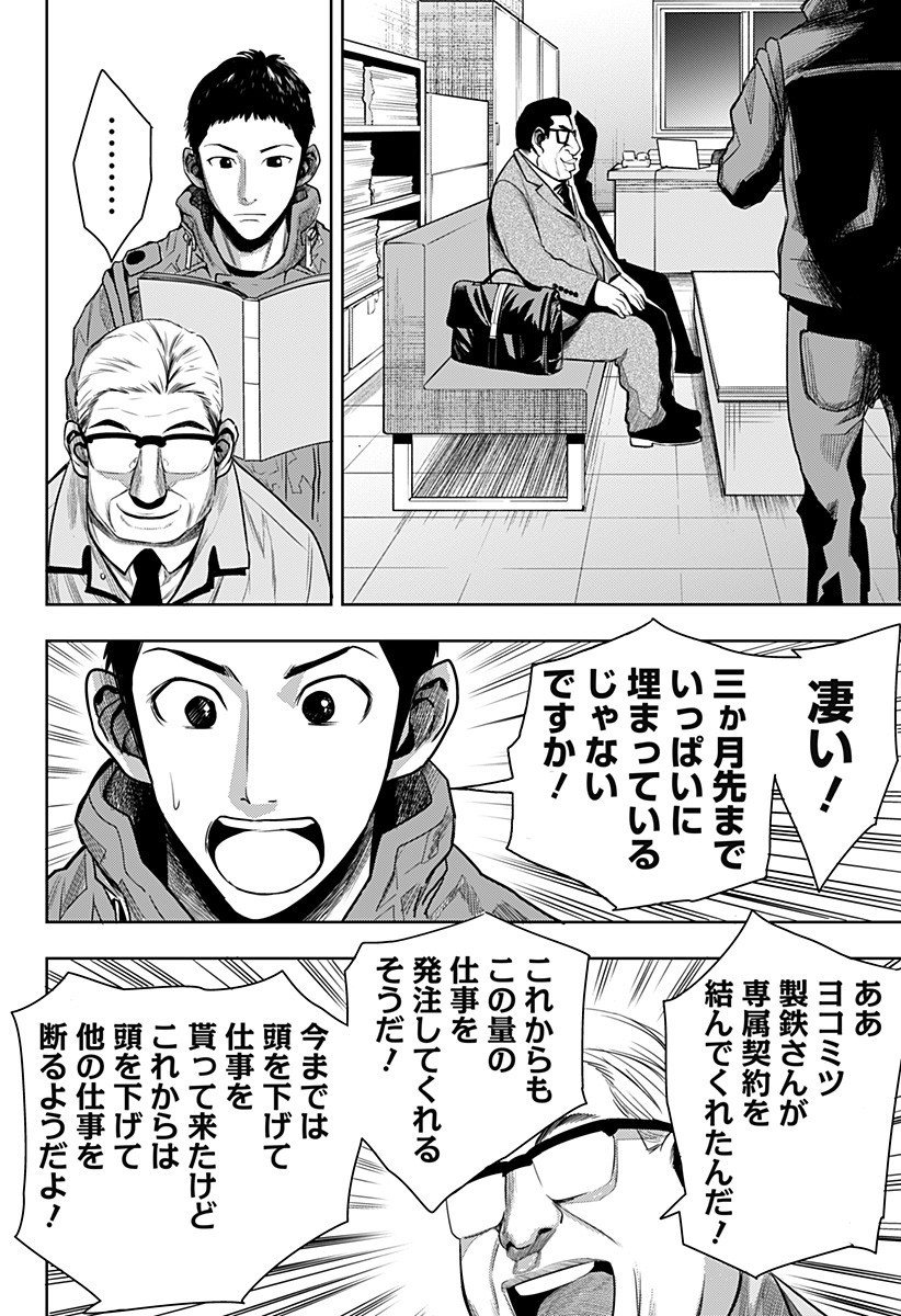 ITOMO TAYASUKU OKONAWARERU JUUSAN-SAI GA IKIRU TAME NO OSHIGOTO - raw - Chapter 39 - https://jpdd.ccdd.to/JPDD/itomotayasukuokonawarerujuusansaigaikirutamenooshigoto/174474/51pj4z2qcnw.jpg
