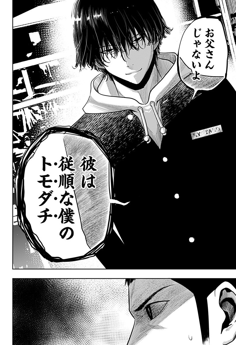 ITOMO TAYASUKU OKONAWARERU JUUSAN-SAI GA IKIRU TAME NO OSHIGOTO - raw - Chapter 39 - https://jpdd.ccdd.to/JPDD/itomotayasukuokonawarerujuusansaigaikirutamenooshigoto/174474/jo433z54dqw.jpg