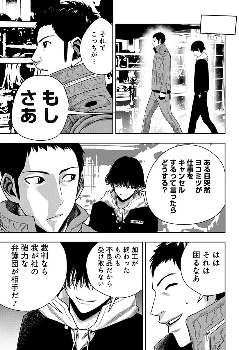 ITOMO TAYASUKU OKONAWARERU JUUSAN-SAI GA IKIRU TAME NO OSHIGOTO - raw - Chapter 39 - https://jpdd.ccdd.to/JPDD/itomotayasukuokonawarerujuusansaigaikirutamenooshigoto/174474/ma4jmngmjwr.jpg