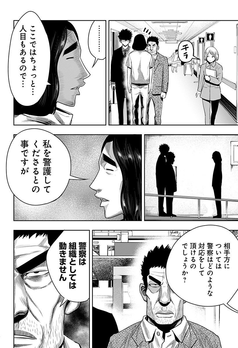 ITOMO TAYASUKU OKONAWARERU JUUSAN-SAI GA IKIRU TAME NO OSHIGOTO - raw - Chapter 39 - https://jpdd.ccdd.to/JPDD/itomotayasukuokonawarerujuusansaigaikirutamenooshigoto/174474/mjspfidcamx.jpg