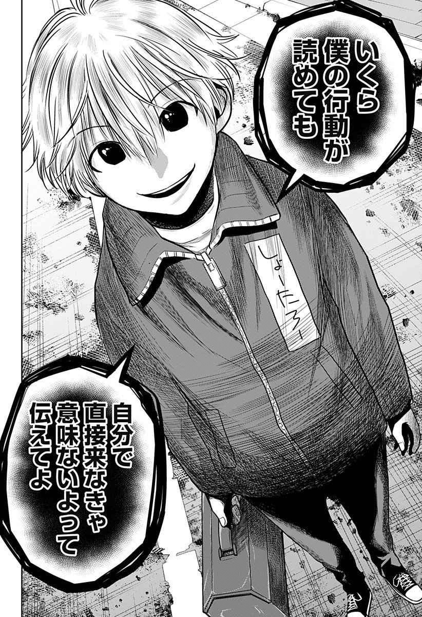 ITOMO TAYASUKU OKONAWARERU JUUSAN-SAI GA IKIRU TAME NO OSHIGOTO - raw - Chapter 39 - https://jpdd.ccdd.to/JPDD/itomotayasukuokonawarerujuusansaigaikirutamenooshigoto/174474/rz1biwgin3p.jpg