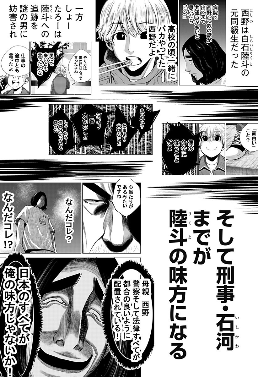 ITOMO TAYASUKU OKONAWARERU JUUSAN-SAI GA IKIRU TAME NO OSHIGOTO - raw - Chapter 39 - https://jpdd.ccdd.to/JPDD/itomotayasukuokonawarerujuusansaigaikirutamenooshigoto/174474/s50fjzq20lv.jpg