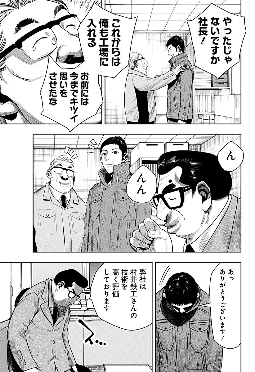 ITOMO TAYASUKU OKONAWARERU JUUSAN-SAI GA IKIRU TAME NO OSHIGOTO - raw - Chapter 39 - https://jpdd.ccdd.to/JPDD/itomotayasukuokonawarerujuusansaigaikirutamenooshigoto/174474/syvb3mlzcbl.jpg