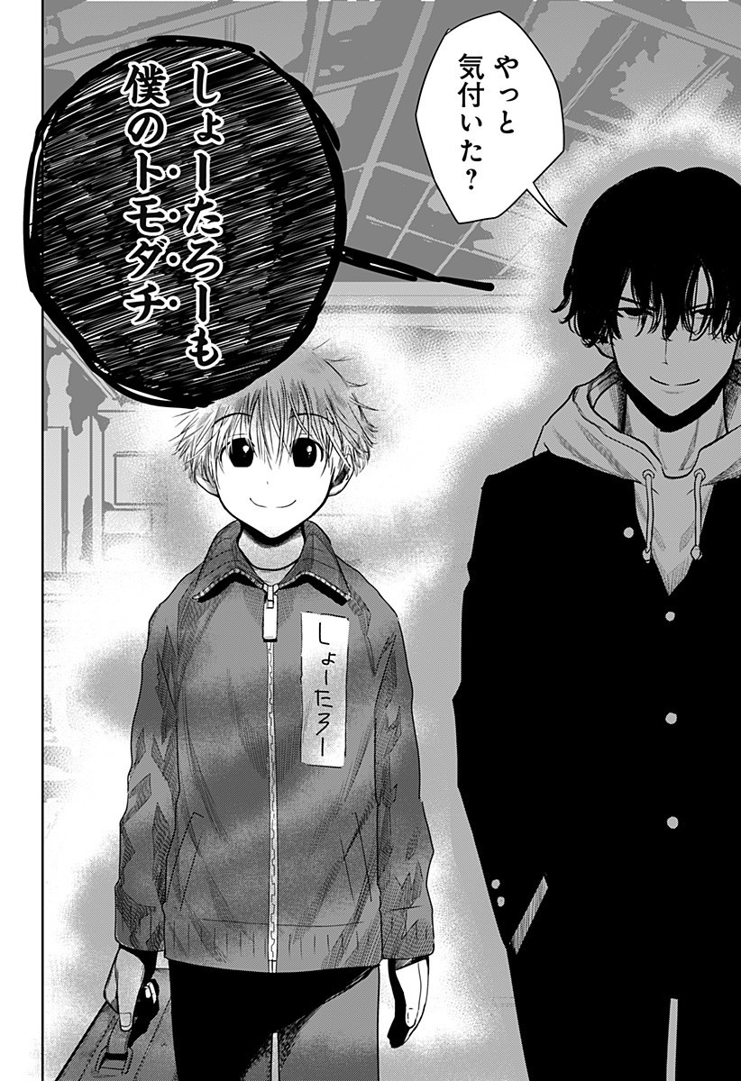 ITOMO TAYASUKU OKONAWARERU JUUSAN-SAI GA IKIRU TAME NO OSHIGOTO - raw - Chapter 39 - https://jpdd.ccdd.to/JPDD/itomotayasukuokonawarerujuusansaigaikirutamenooshigoto/174474/twmxm5wtyle.jpg