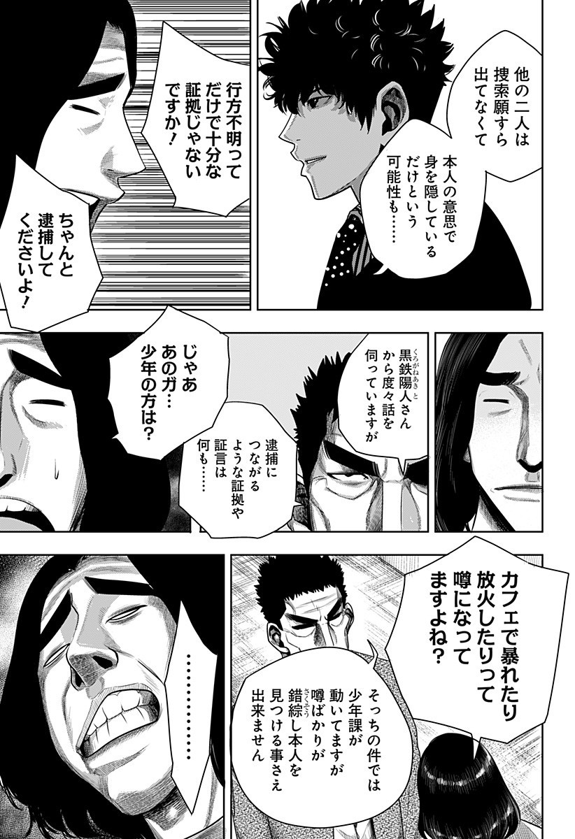 ITOMO TAYASUKU OKONAWARERU JUUSAN-SAI GA IKIRU TAME NO OSHIGOTO - raw - Chapter 39 - https://jpdd.ccdd.to/JPDD/itomotayasukuokonawarerujuusansaigaikirutamenooshigoto/174474/uxj0t1vknca.jpg