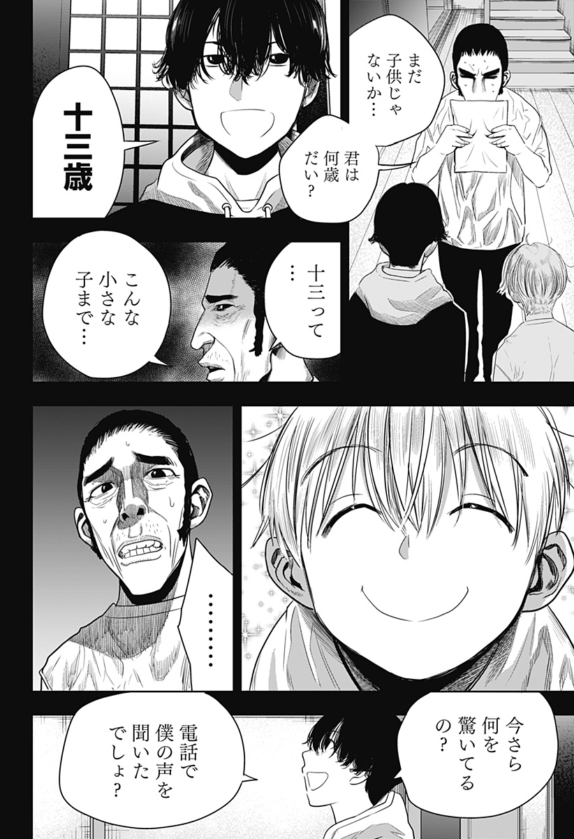 ITOMO TAYASUKU OKONAWARERU JUUSAN-SAI GA IKIRU TAME NO OSHIGOTO - raw - Chapter 40 - https://jpdd.ccdd.to/JPDD/itomotayasukuokonawarerujuusansaigaikirutamenooshigoto/175914/0csjfl3p5jg.jpg