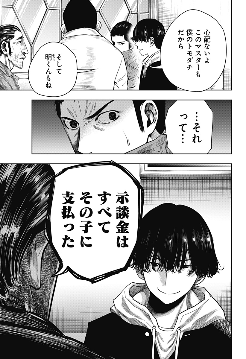 ITOMO TAYASUKU OKONAWARERU JUUSAN-SAI GA IKIRU TAME NO OSHIGOTO - raw - Chapter 40 - https://jpdd.ccdd.to/JPDD/itomotayasukuokonawarerujuusansaigaikirutamenooshigoto/175914/0wfekirovdi.jpg