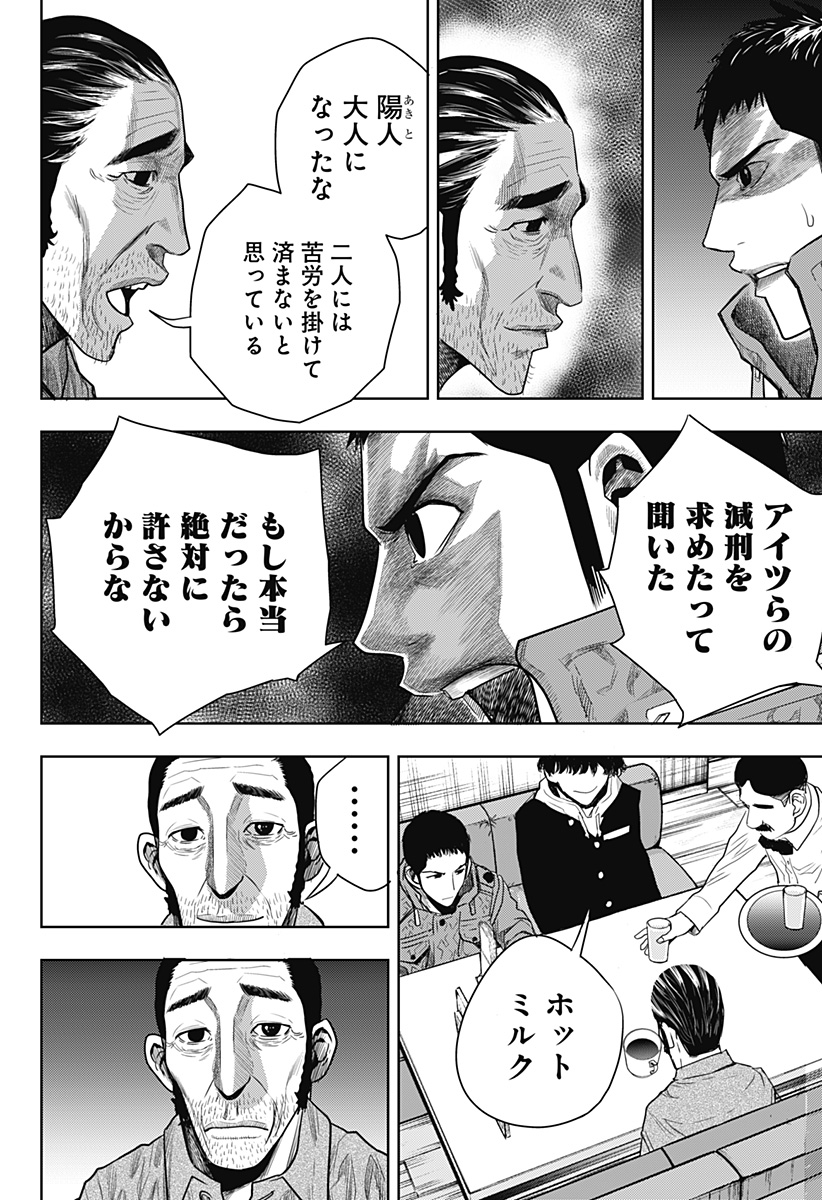 ITOMO TAYASUKU OKONAWARERU JUUSAN-SAI GA IKIRU TAME NO OSHIGOTO - raw - Chapter 40 - https://jpdd.ccdd.to/JPDD/itomotayasukuokonawarerujuusansaigaikirutamenooshigoto/175914/aizturewvqo.jpg