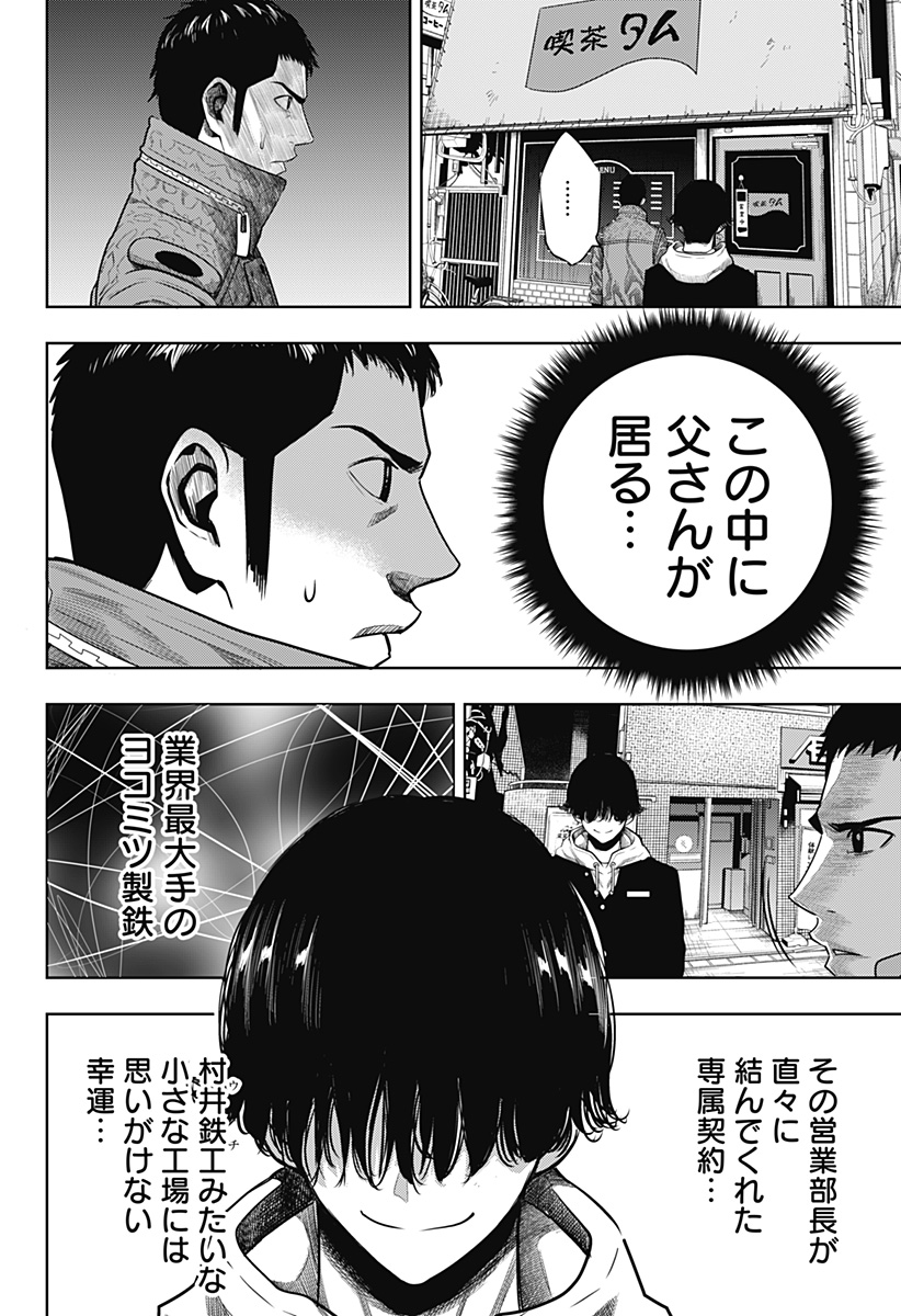 ITOMO TAYASUKU OKONAWARERU JUUSAN-SAI GA IKIRU TAME NO OSHIGOTO - raw - Chapter 40 - https://jpdd.ccdd.to/JPDD/itomotayasukuokonawarerujuusansaigaikirutamenooshigoto/175914/b1kjujf1psl.jpg