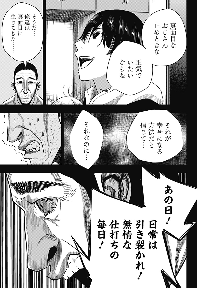 ITOMO TAYASUKU OKONAWARERU JUUSAN-SAI GA IKIRU TAME NO OSHIGOTO - raw - Chapter 40 - https://jpdd.ccdd.to/JPDD/itomotayasukuokonawarerujuusansaigaikirutamenooshigoto/175914/bfkz01ty0se.jpg