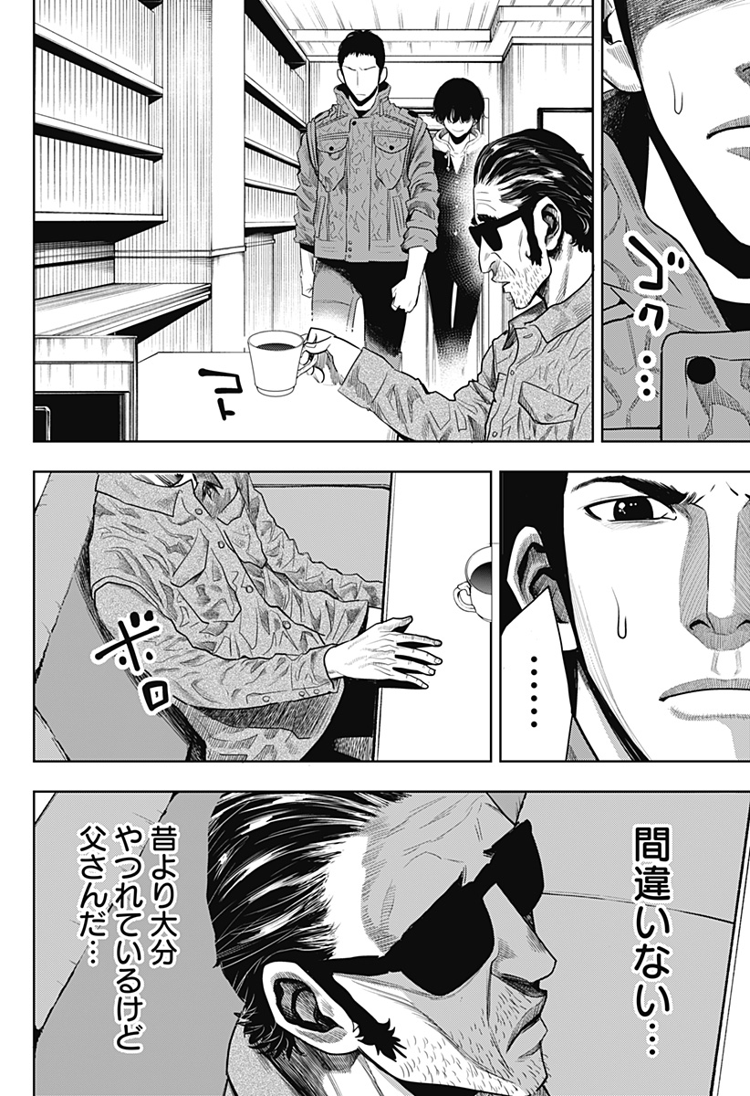 ITOMO TAYASUKU OKONAWARERU JUUSAN-SAI GA IKIRU TAME NO OSHIGOTO - raw - Chapter 40 - https://jpdd.ccdd.to/JPDD/itomotayasukuokonawarerujuusansaigaikirutamenooshigoto/175914/elkmrihpm0y.jpg